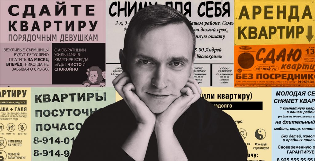 Московский зевака: Валерий Печейкин о переезде из Москвы в Москву