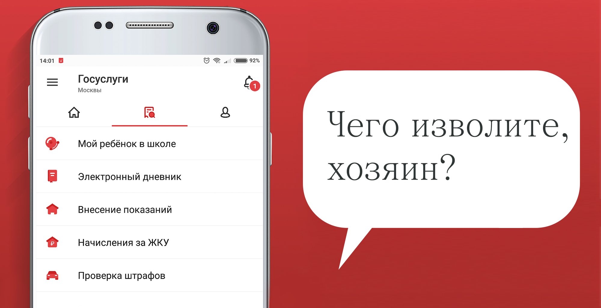Городские госуслуги будут оказывать через чат-бот