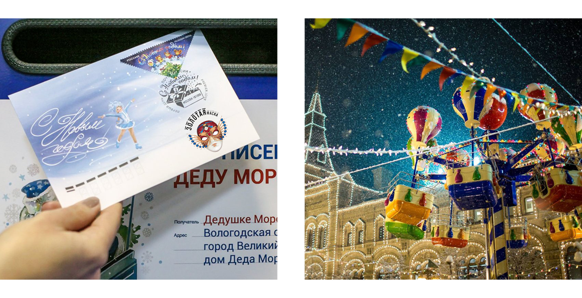 Фестиваль «Золотая маска» на время праздников возьмет на себя функции почты