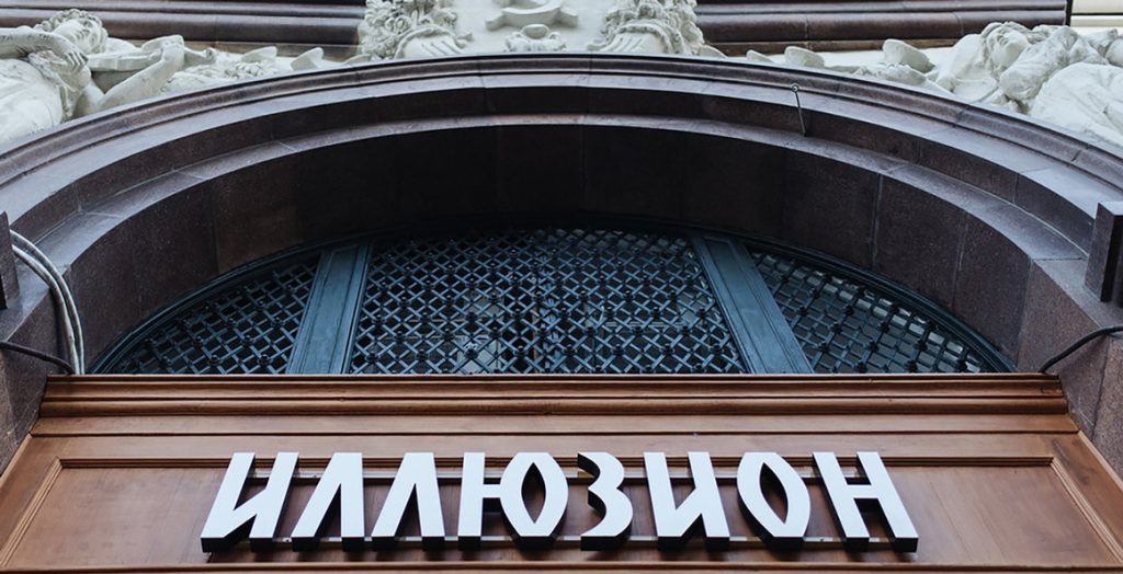 «Иллюзион» в 2019 году превратят в трехзальный кинотеатр
