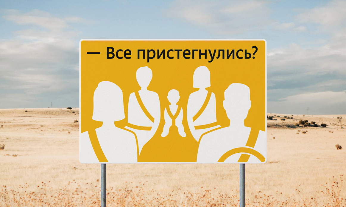 Студия Артемия Лебедева разработала новый дорожный знак