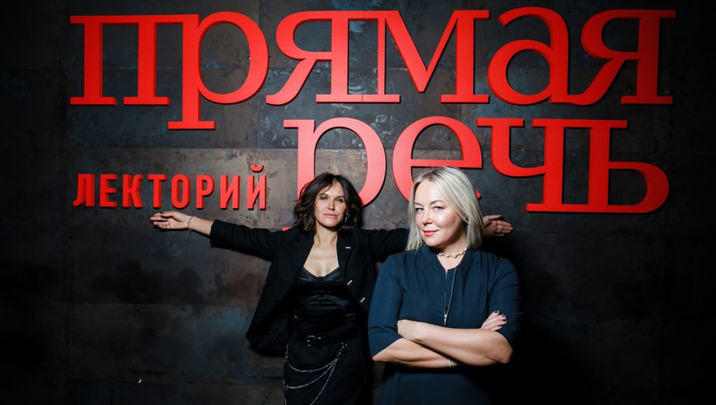 Основатели «Прямой речи» Светлана Большакова и Татьяна Булыгина: «Наша аудитория чувствует себя «среди своих»