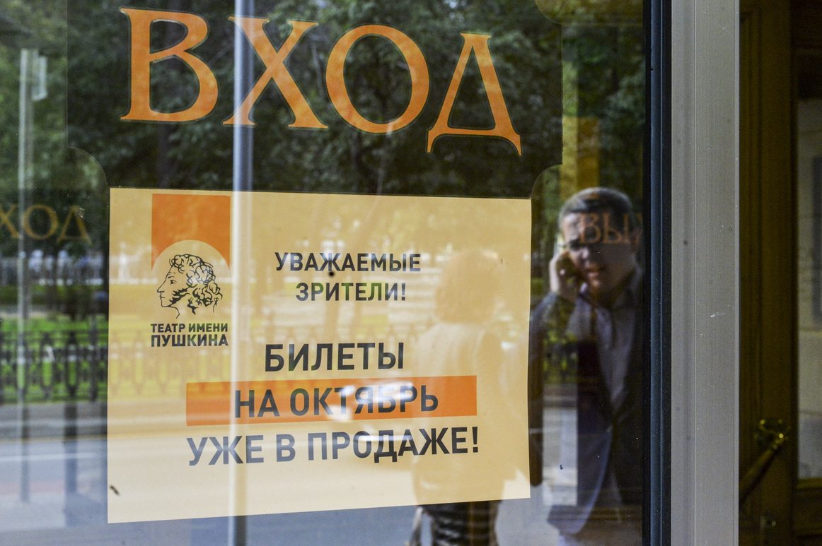Госдума решила бороться с билетной мафией — c помощью закона