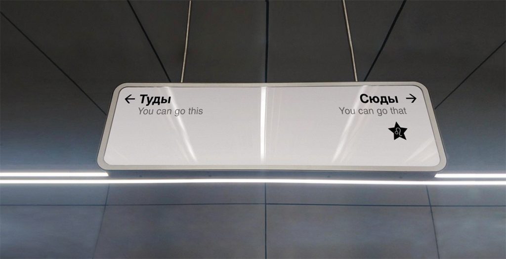 Новая навигация в метро не может не вызвать желания немного ее подправить