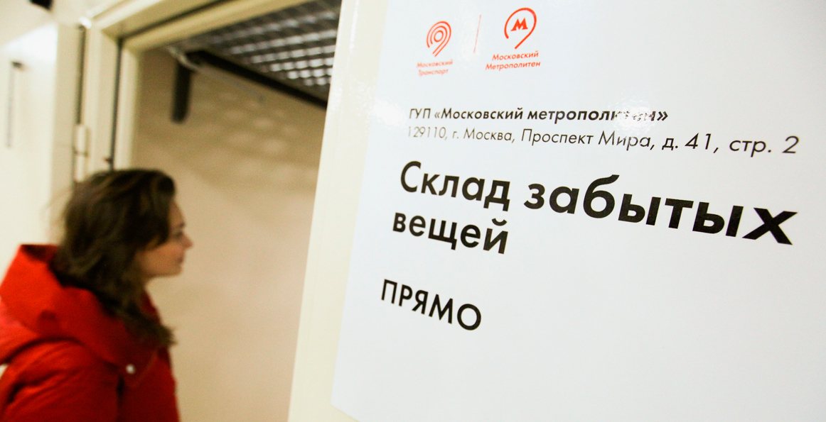 Забытых в метро вещей за январь оказалось на 60% больше, чем в прошлом году
