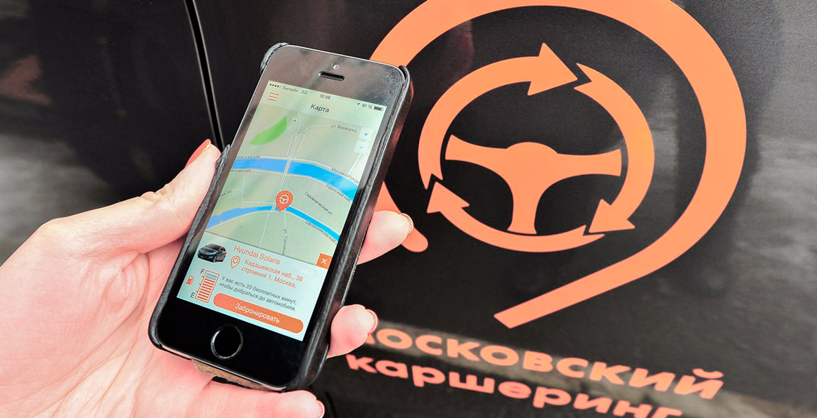 Москва заняла второе место в мире по количеству машин каршеринга