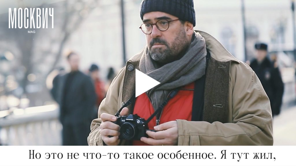 В Москве легче снимать людей, чем в Париже