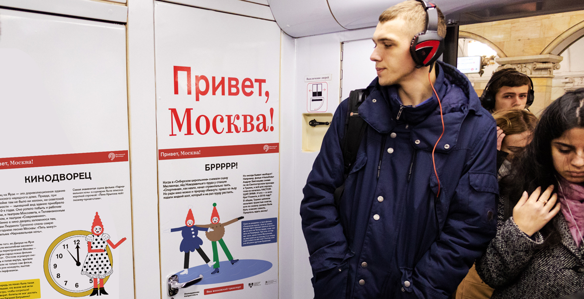 «Красная жара» и «Крепкий орешек»: в метро запустили поезда с афишами фильмов, снимавшихся в Москве