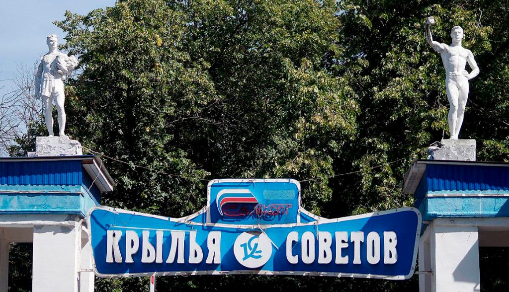 Стадион «Крылья Советов» на Соколиной Горе собираются снести ради строительства жилых домов