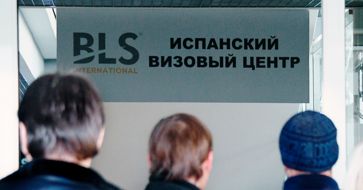 Испанский визовый центр в Москве остановил запись на подачу документов