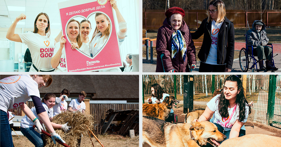 В Москве впервые пройдет благотворительная акция Doing Good — одновременно с 9 тысячами городов мира