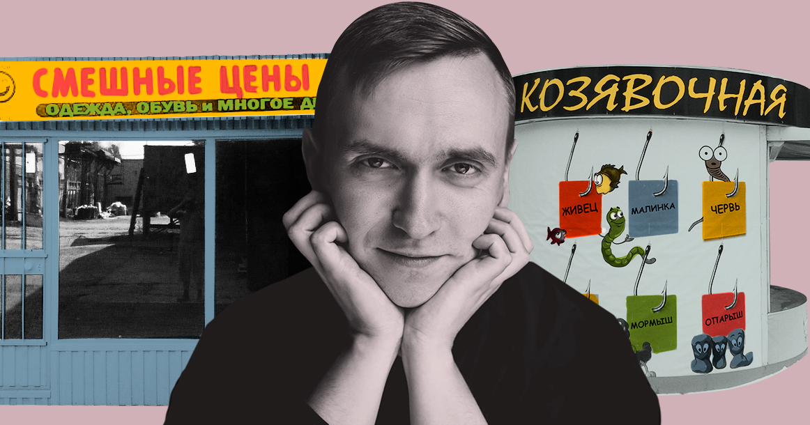 Московский зевака: Валерий Печейкин о Москве как стартапе