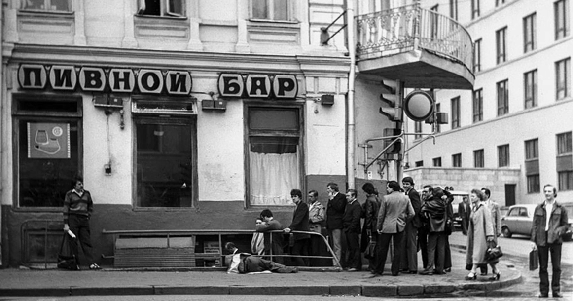 «Лира», «Яма» и «Золотой фазан»: как мы пили в Москве прошлого века
