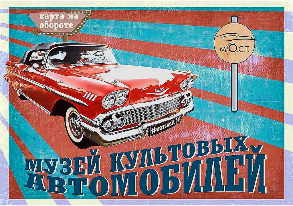 В Москве бум автомузеев — в основании Крымского моста открылся уже третий за год