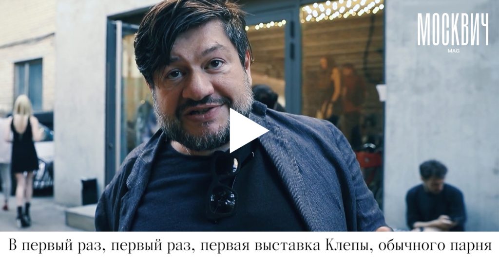 В первый раз: выставка Олега Клепы в Who I Am Gallery