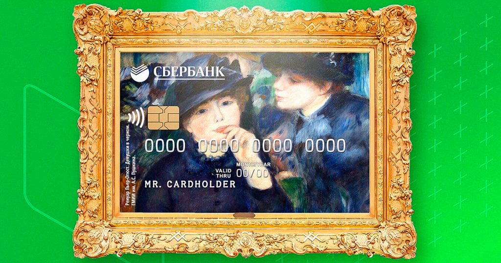 Сбербанк и Пушкинский музей выпустили банковские карты с картинами Моне, Ренуара и Гогена
