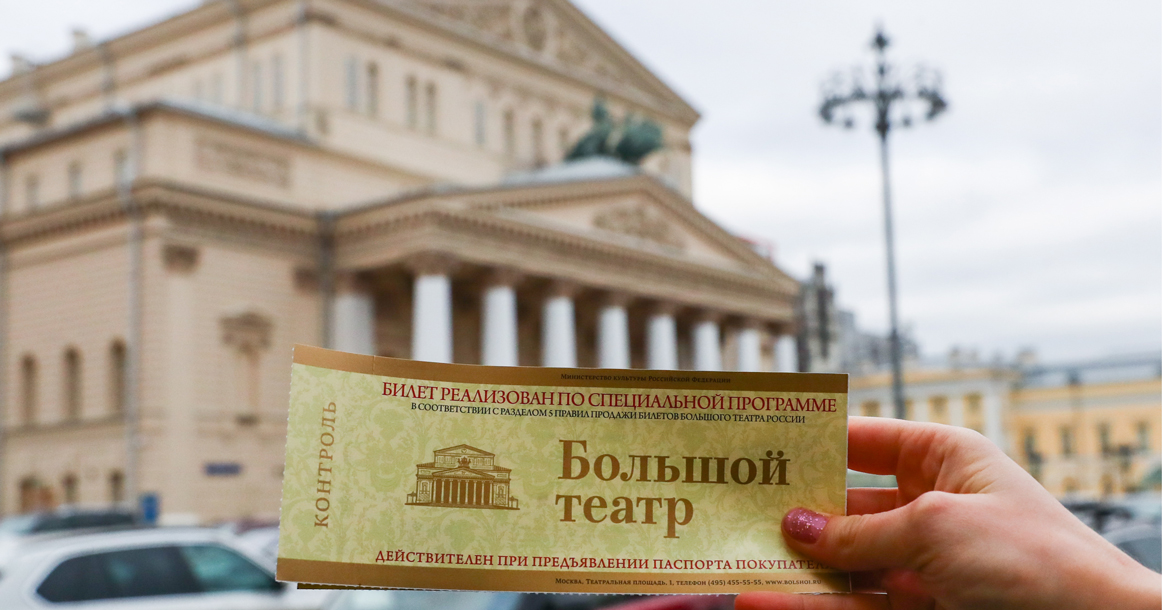 Большой театр будет обязан отдавать бронь билетов в свободную продажу
