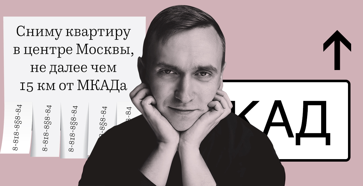 Московский зевака: Валерий Печейкин о нашем городе как анекдоте