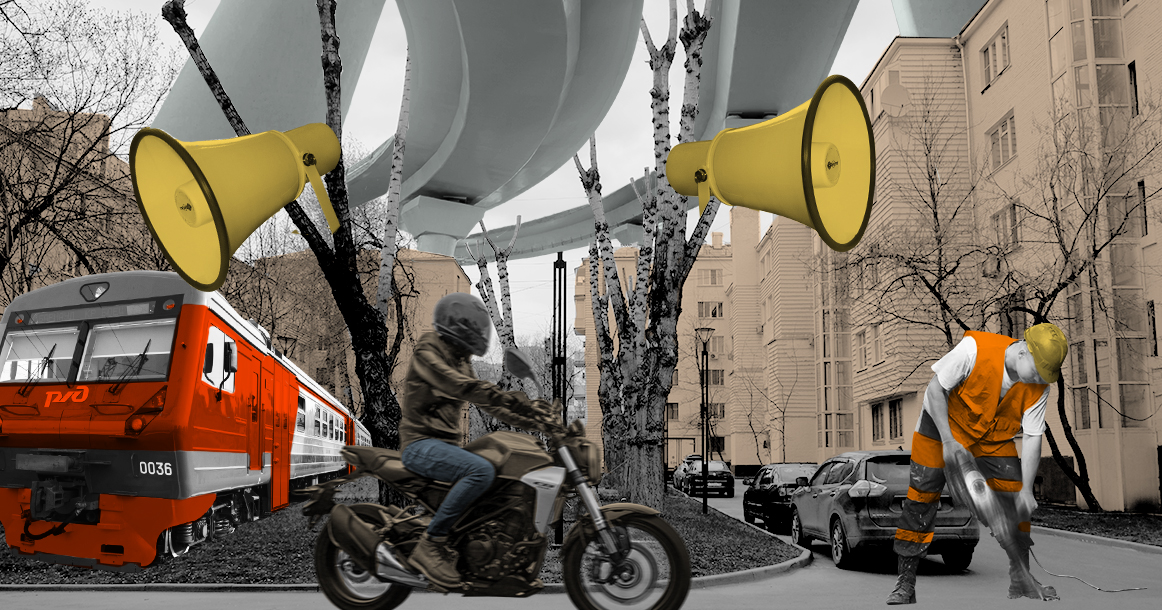 Скорее всего, прямо сейчас московское шумовое загрязнение сокращает вашу жизнь