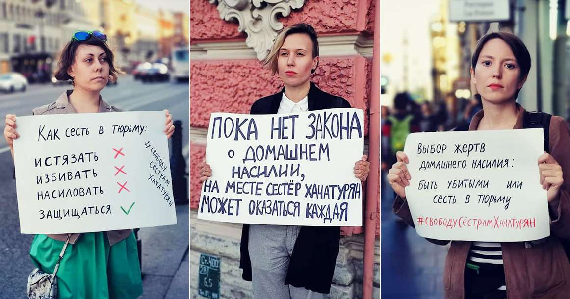 Москвичей позвали на Арбат в очередь на пикет за свободу сестер Хачатурян