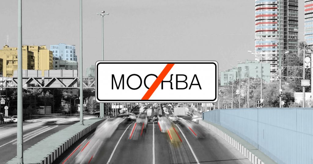 Поуехавшие: реальное население Москвы на 1,6 млн меньше официальной статистики