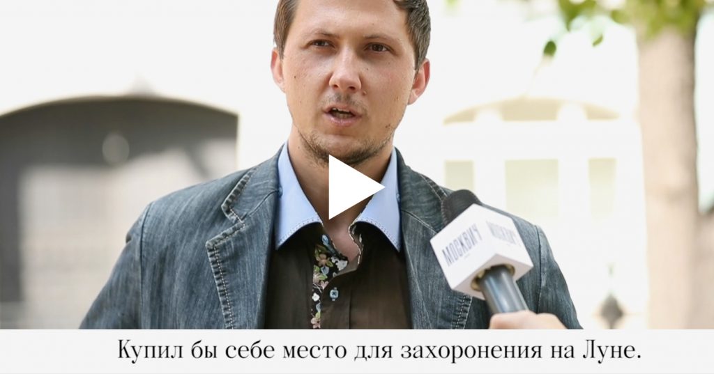 Москвичи рассказали, как бы они потратили миллион