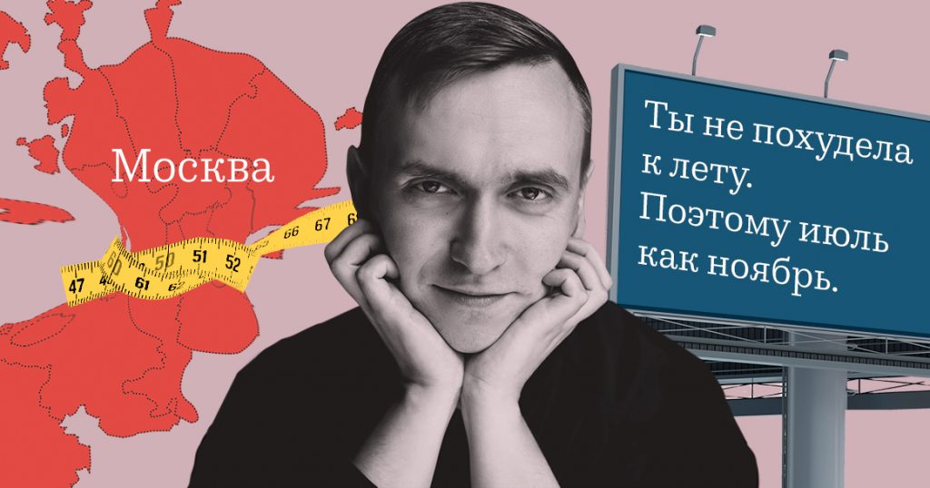 Московский зевака: Валерий Печейкин о всеобщем помешательстве на похудении