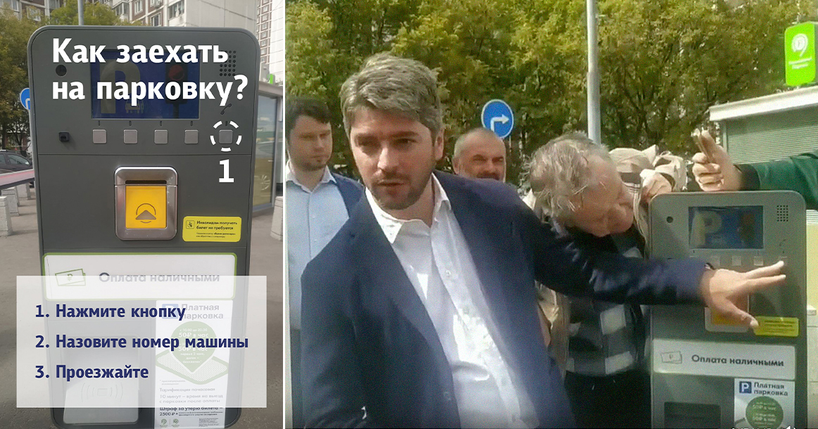 Получат ли пострадавшие от благоустройства москвичи бесплатные места на городских парковках, как это сделали в Таганском районе?