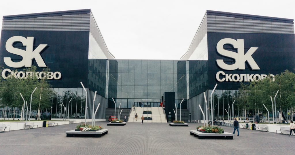 Один день в «Сколково»