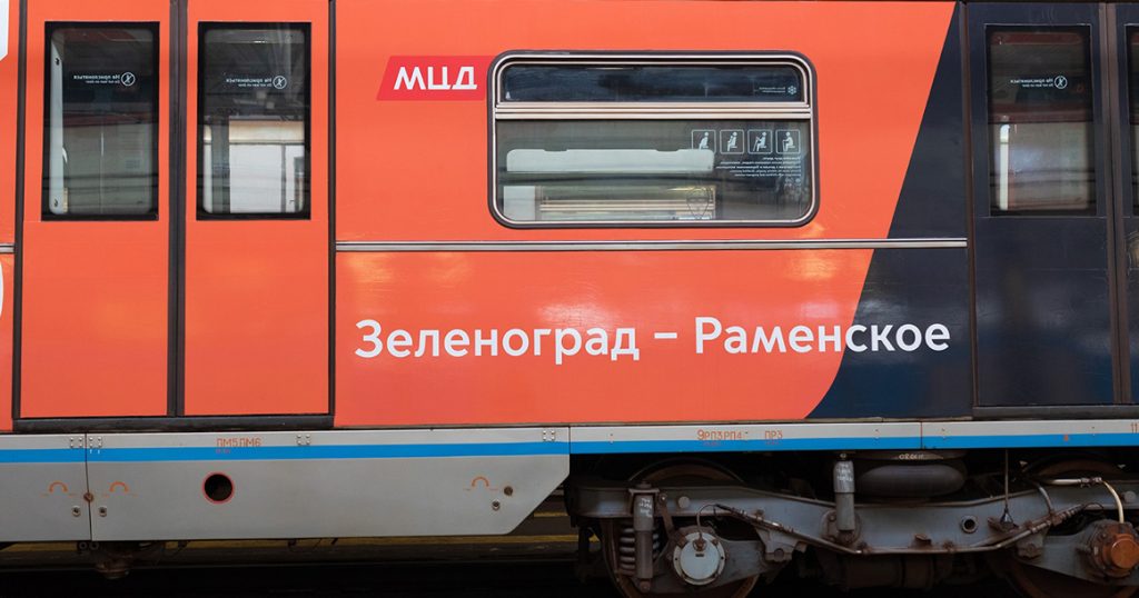 В московском метро снова меняют навигацию — теперь в честь запуска Центральных диаметров