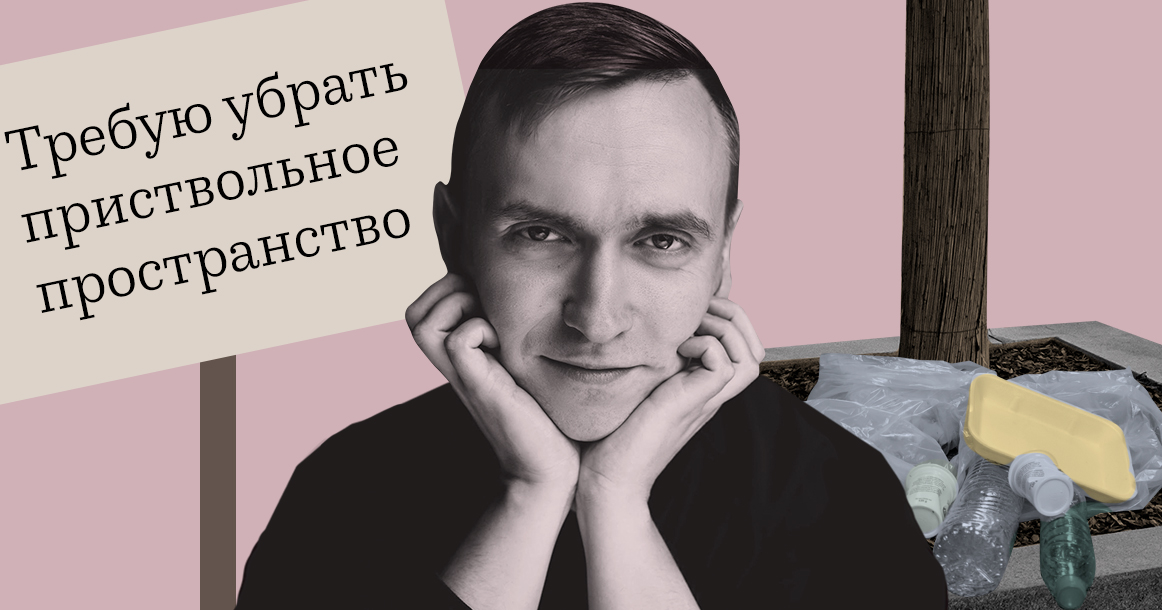 Московский зевака: Валерий Печейкин о Москве как месте для борьбы