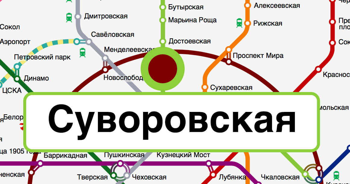 Метро «Суворовская» на Кольцевой линии построят только к 2024 году