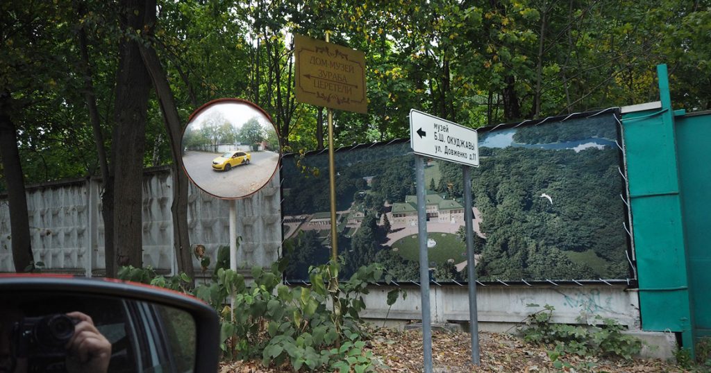 Один день в Переделкино