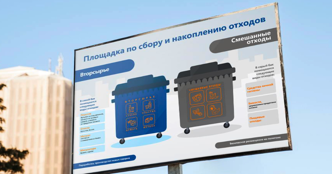 Начался раздельный сбор мусора — пока делят смешанные отходы и вторсырье