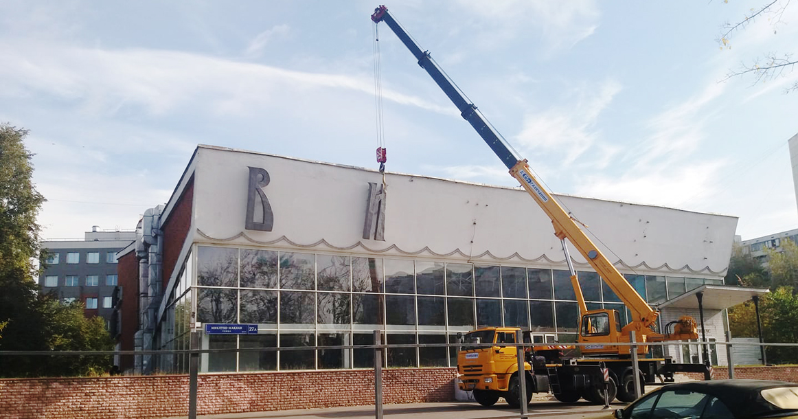 Модернистское здание кинотеатра «Витязь» в Беляево начали реконструировать путем сноса