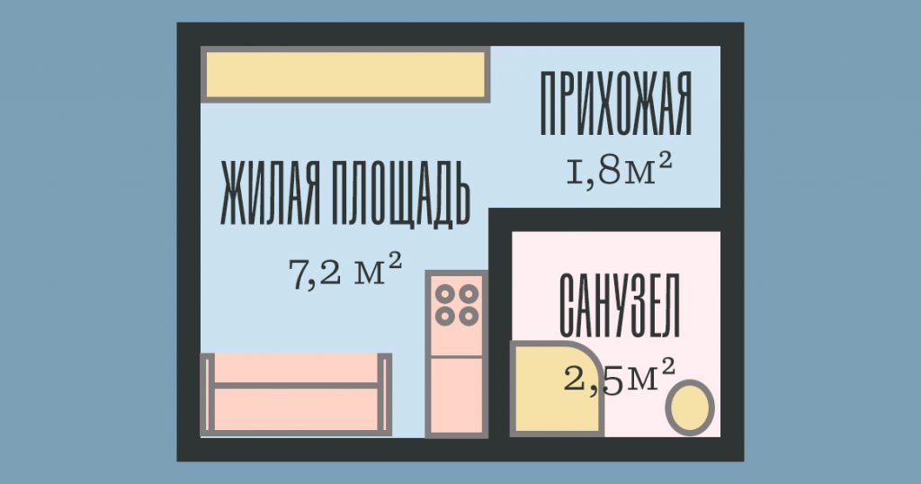 В Москве появились в продаже квартиры площадью 11 кв. м