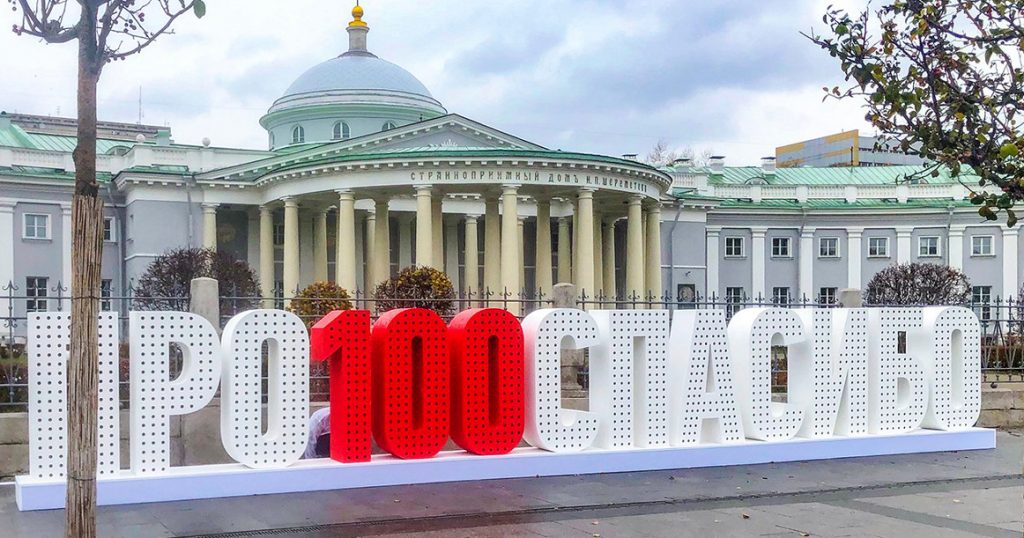 Возле Склифа поставили арт-объект «Про100 спасибо» — каждый может оставить записку с благодарностью врачам