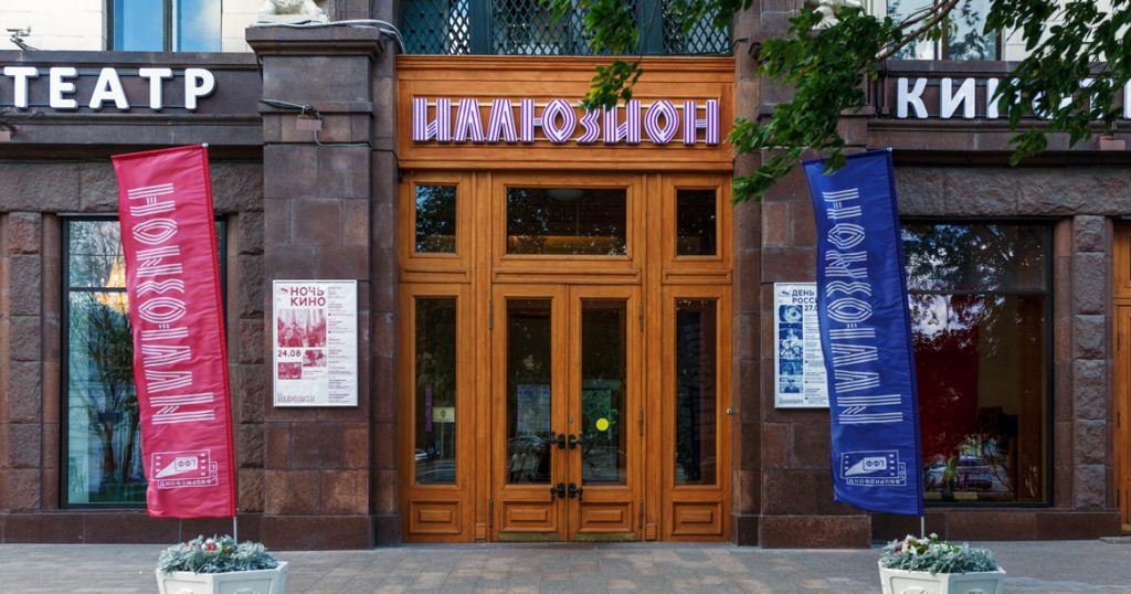 В «Иллюзионе» 4 ноября откроются два новых зала. И они будут VIP