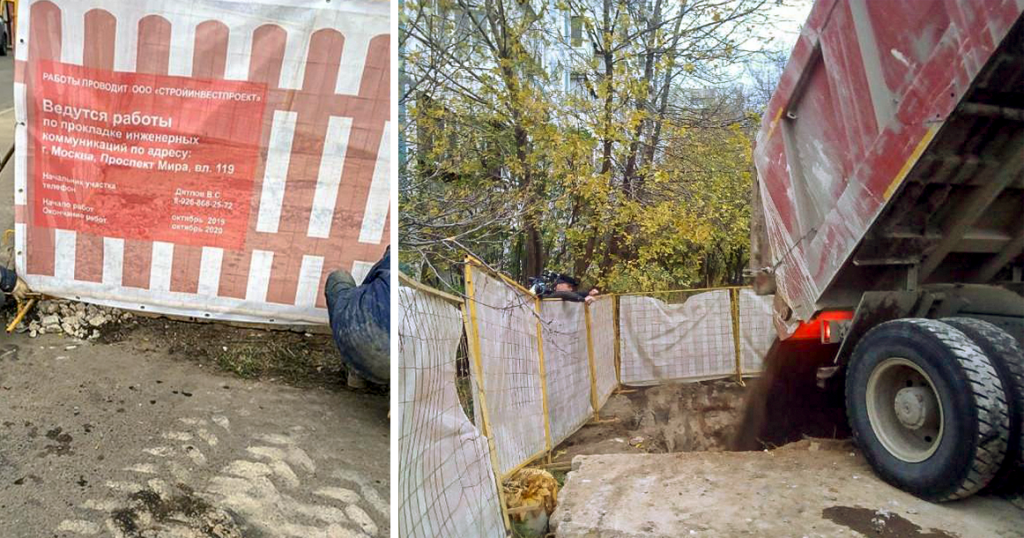 Жители Останкино закопали траншею, вырытую для строительства гигантского колеса обозрения