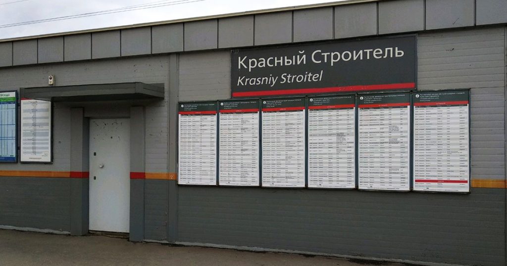 Промзону «Красный строитель» застроят жильем