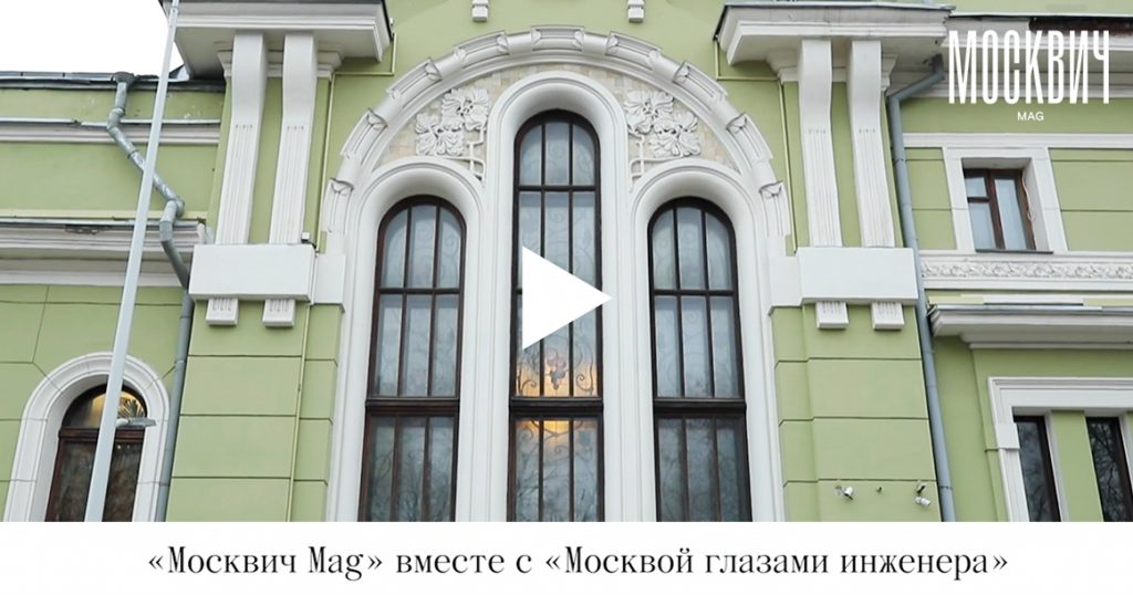 Как прошла наша экскурсия в закрытые особняки от бюро «Москва глазами инженера»
