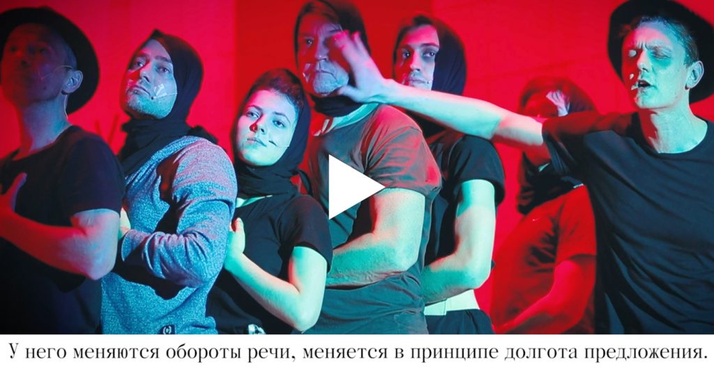 Как проходят репетиции спектакля «Норма» по роману Сорокина