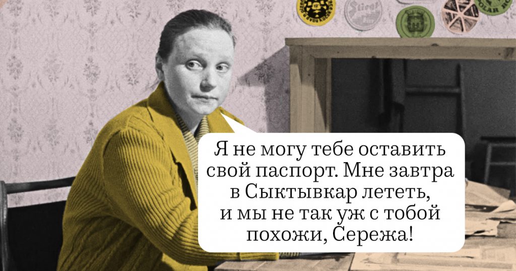 Подслушано в Москве: о чем вы говорили в октябре