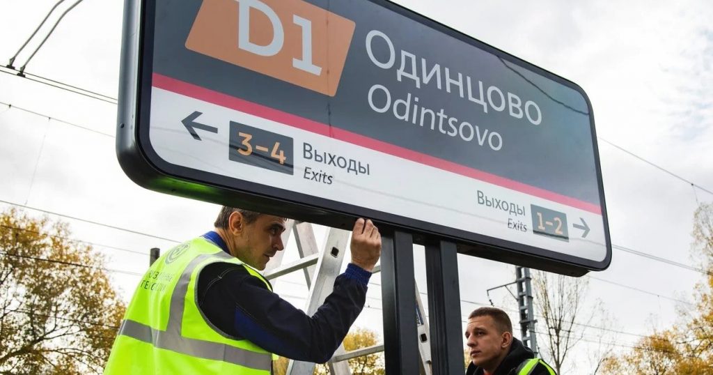 Две первые линии МЦД откроются уже в конце ноября