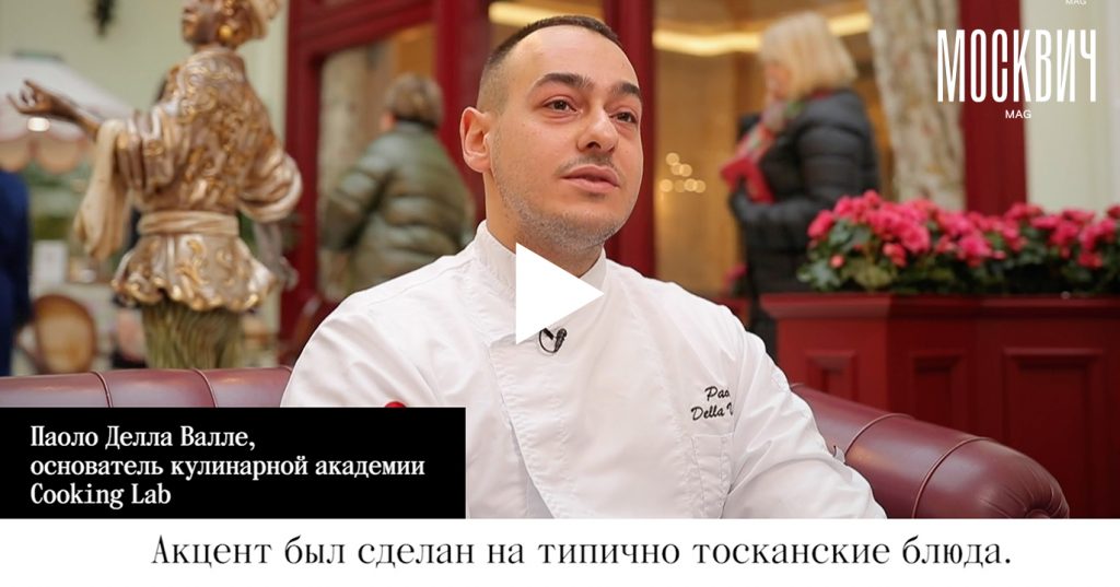 В «Петровском пассаже» можно попробовать настоящую тосканскую кухню
