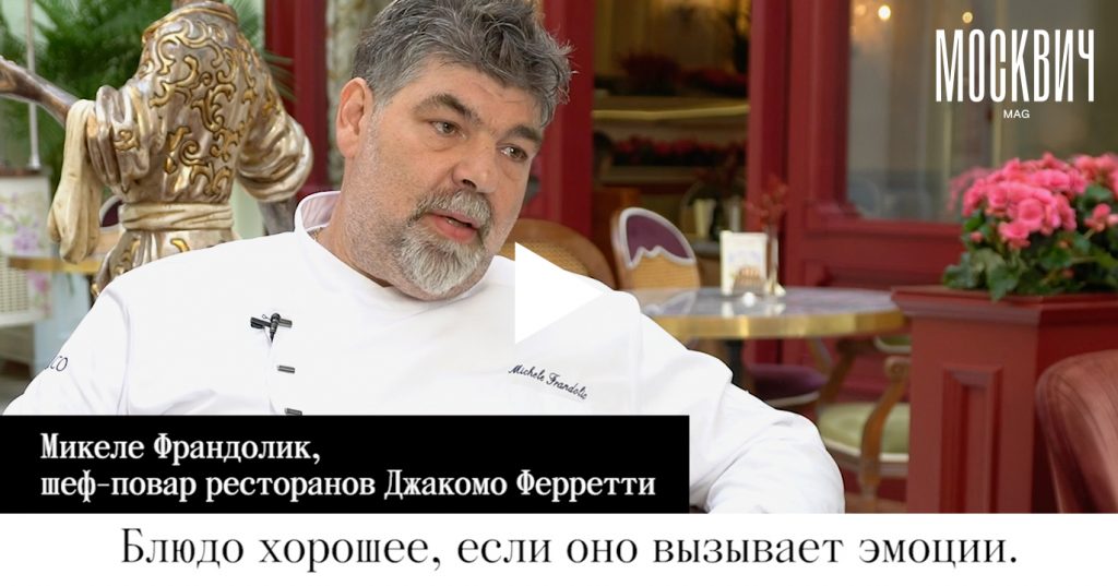 В «Петровском пассаже» с сегодняшнего дня угощают любимыми блюдами Альберты Ферретти