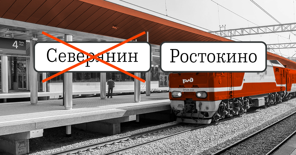 Бесконечные переименования стирают у москвичей память места и чувство локальной идентичности