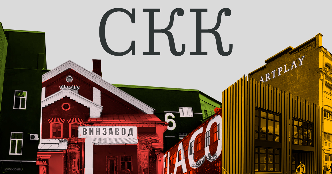 Четыре московских креативных кластера решили объединиться