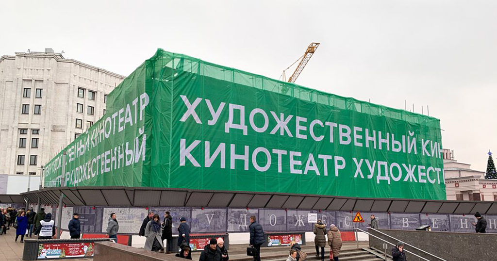 В кинотеатре «Художественный» сохранят 40% подлинного декора