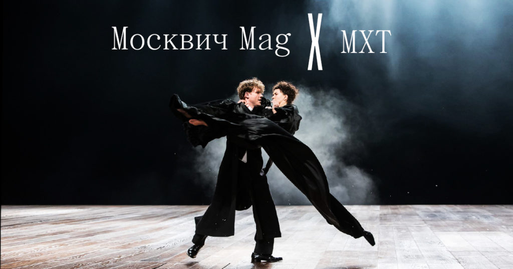 Читатели «Москвич Mag» получат билеты на «Сережу» Дмитрия Крымова в МХТ